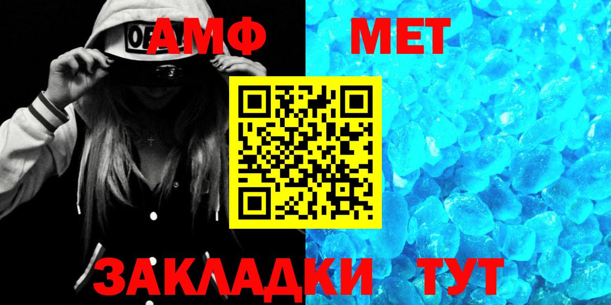 Амфетамин 98% Зерноград