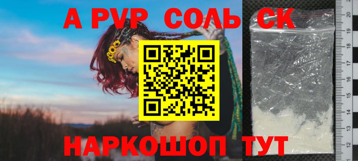 Alpha-PVP мука Зерноград