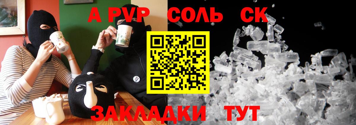 Альфа ПВП крисы CK  Alpha PVP СК  Вход с VPN  А ПВП крисы CK  Alfa_PVP  Зерноград 