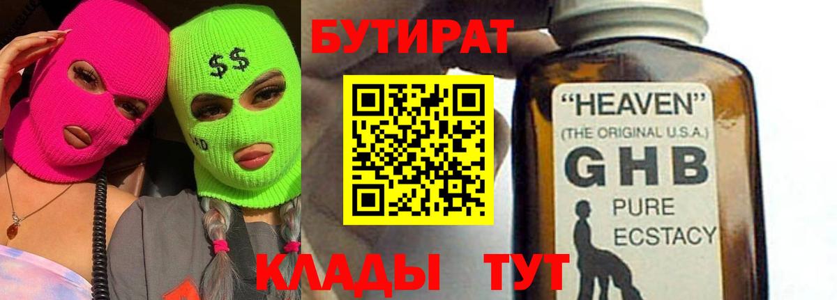 Бутират вода  Бутират  Зерноград  Вход с VPN 