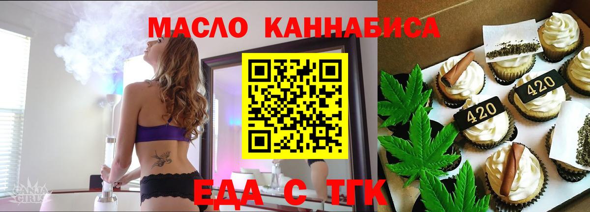 Cannafood конопля  Вход с VPN  Зерноград 