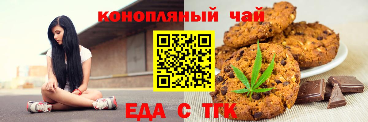 Canna-Cookies конопля Зерноград