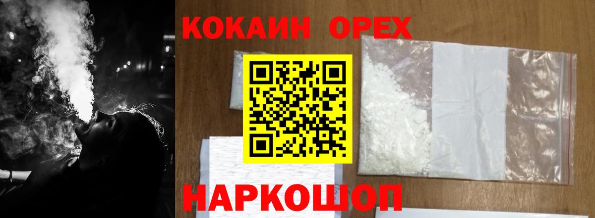 COCAIN Боливия Зерноград