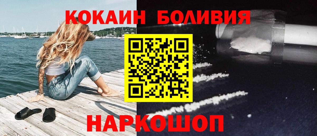 Зерноград  COCAIN 99%  купить наркоту  Вход с VPN  COCAIN Columbia 