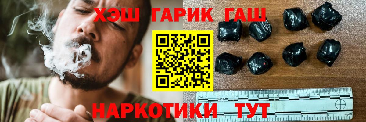 ГАШИШ гарик  ГАШИШ  ГАШ AMNESIA HAZE  Зерноград  Вход с VPN 
