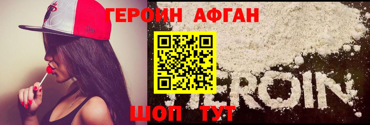 ГЕРОИН  Вход с VPN  Зерноград  ГЕРОИН Heroin 