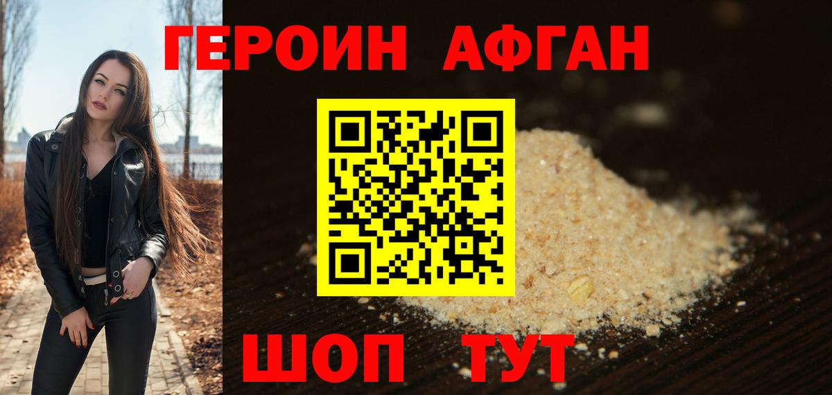 Героин гречка Зерноград