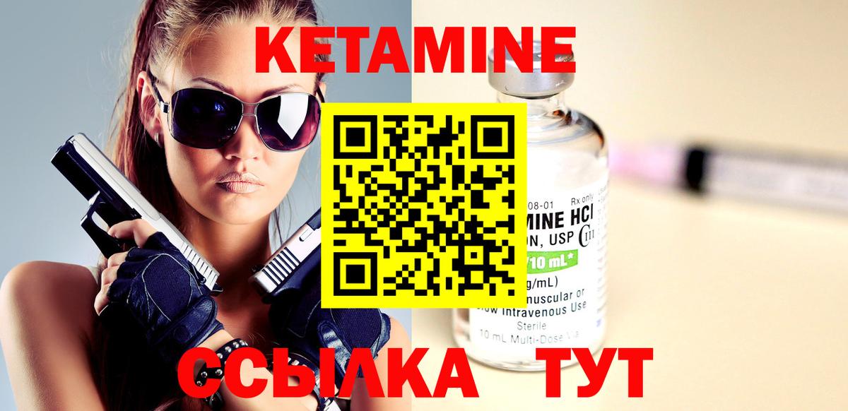 Зерноград  КЕТАМИН VHQ  Вход с VPN 