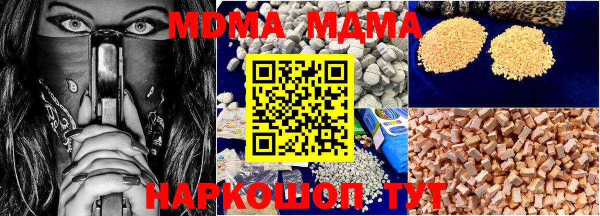 МДМА молли  МДМА Molly  Вход с VPN  Зерноград 
