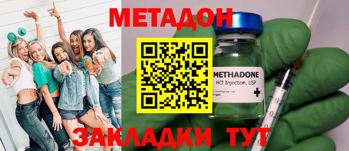 OMG маркетплейс  Вход с VPN  Зерноград  МЕТАДОН белоснежный 