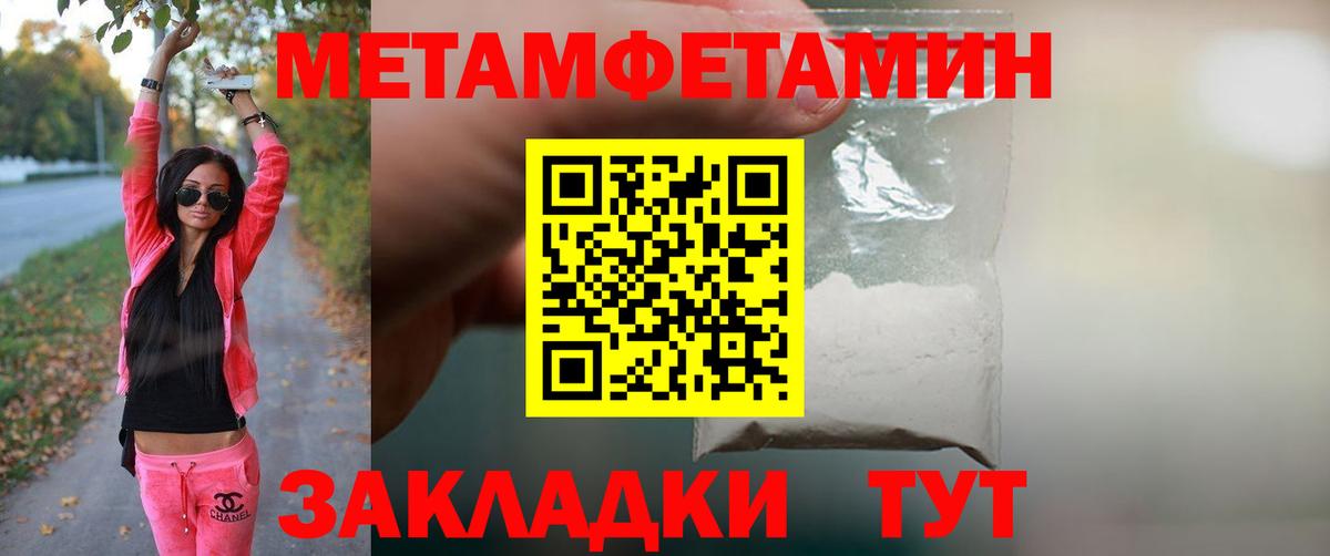 Первитин пудра  Первитин пудра  Метамфетамин  Вход с VPN  Зерноград 
