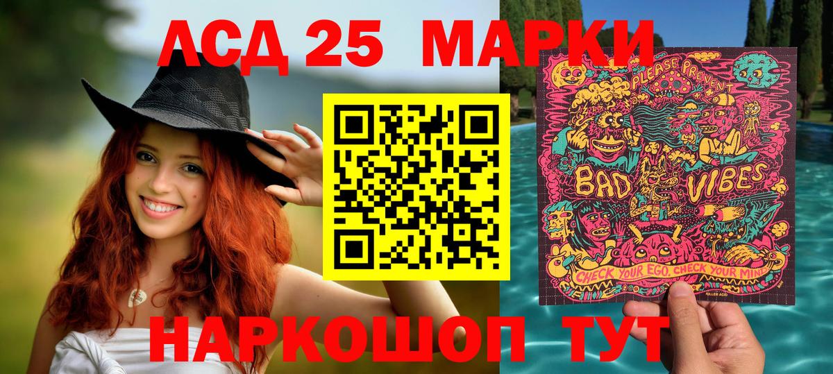 Марки NBOMe 1500мкг Зерноград