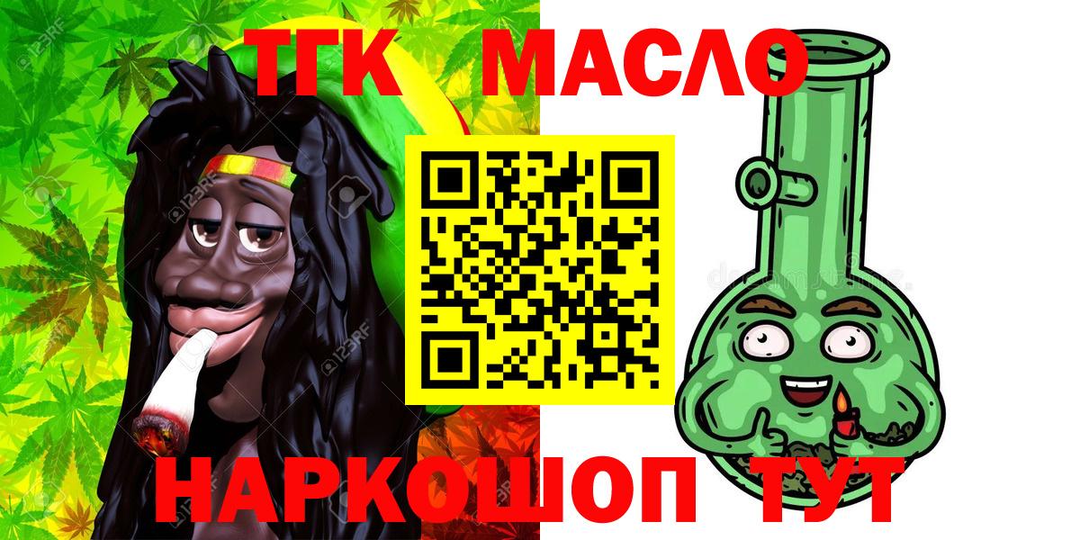 ТГК вейп Зерноград